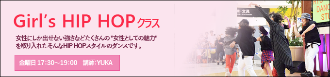 Girl’s HIP HOP