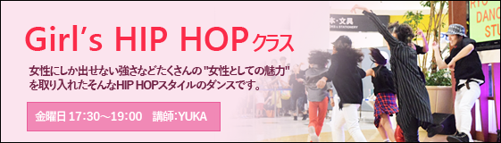 Girl’s HIP HOP